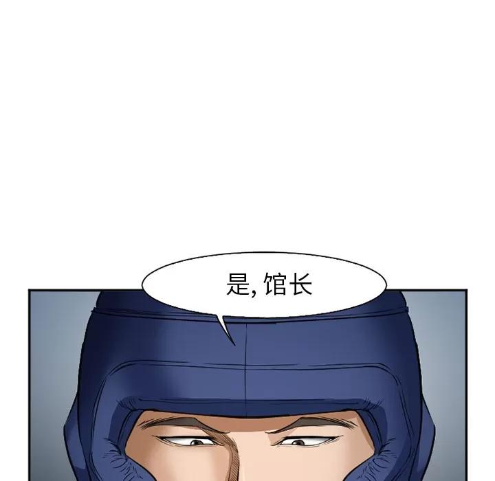 爱情契约 爱情契约 | 第34话 第33页