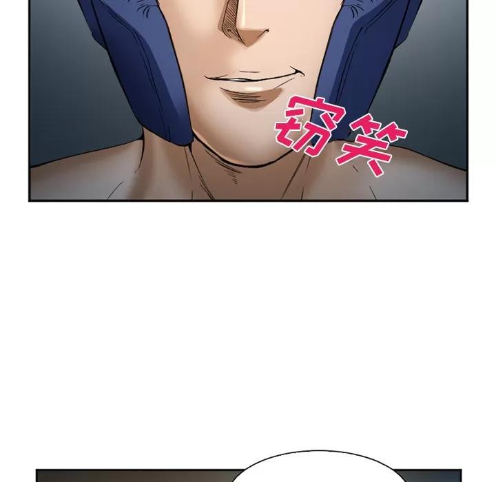 爱情契约 爱情契约 | 第34话 第34页
