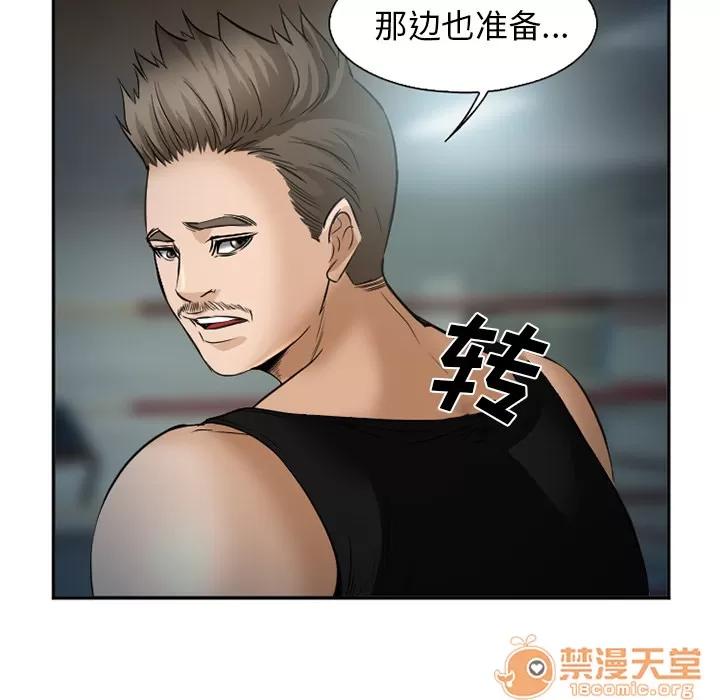 爱情契约 爱情契约 | 第34话 第35页