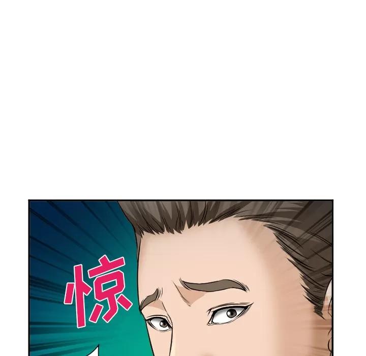 爱情契约 爱情契约 | 第34话 第36页