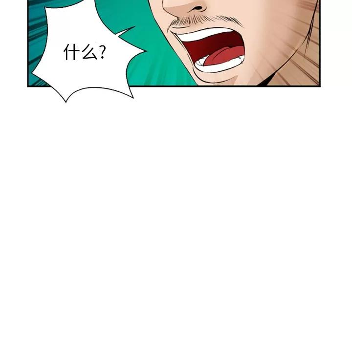 爱情契约 爱情契约 | 第34话 第37页