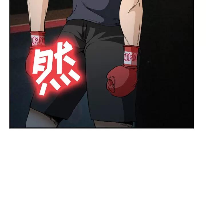 爱情契约 爱情契约 | 第34话 第39页