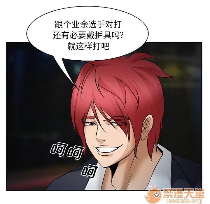 爱情契约 爱情契约 | 第34话 第40页