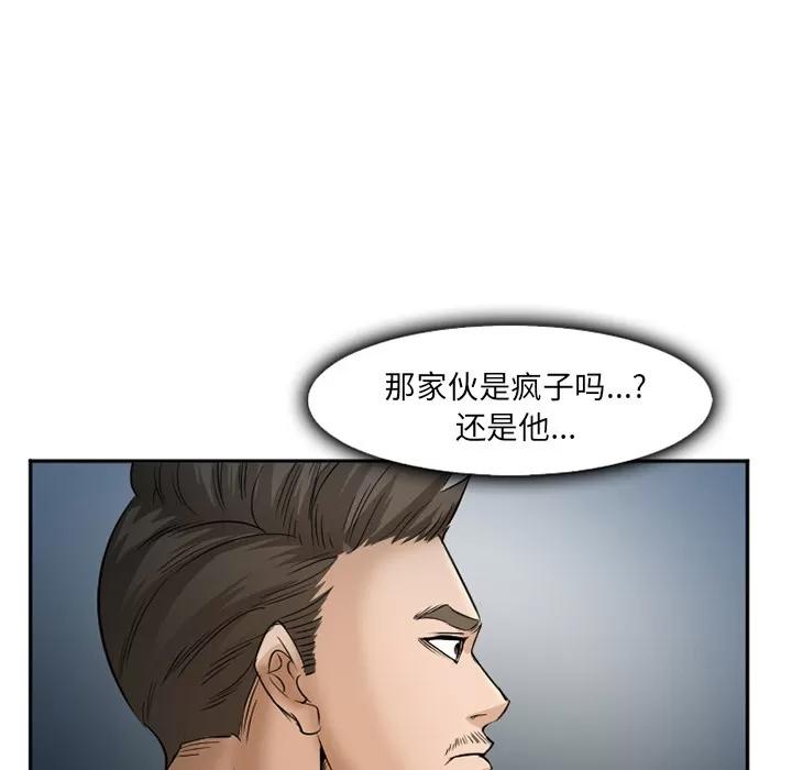 爱情契约 爱情契约 | 第34话 第41页