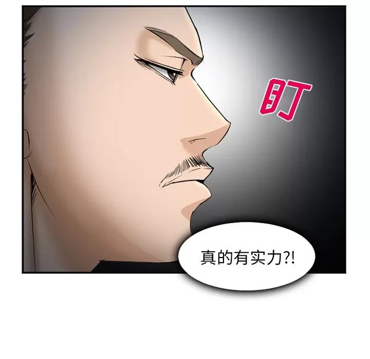 爱情契约 爱情契约 | 第34话 第43页