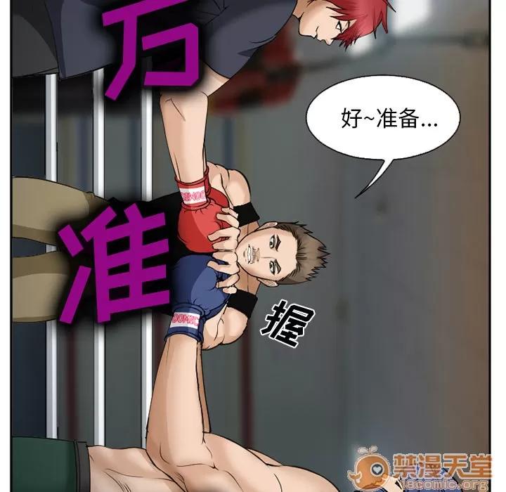 爱情契约 爱情契约 | 第34话 第45页