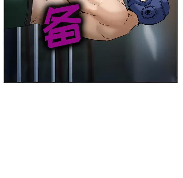 爱情契约 爱情契约 | 第34话 第46页