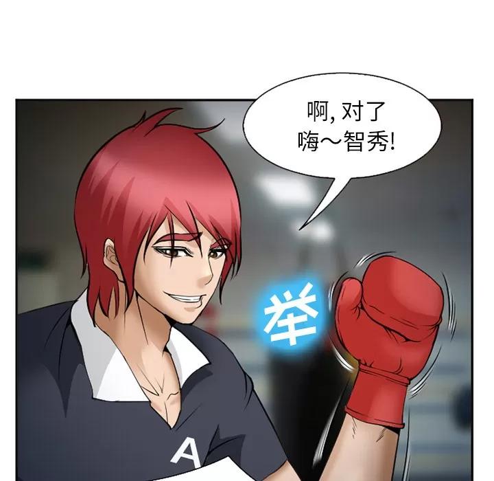 爱情契约 爱情契约 | 第34话 第47页