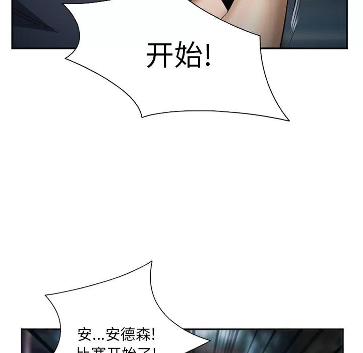 爱情契约 爱情契约 | 第34话 第48页