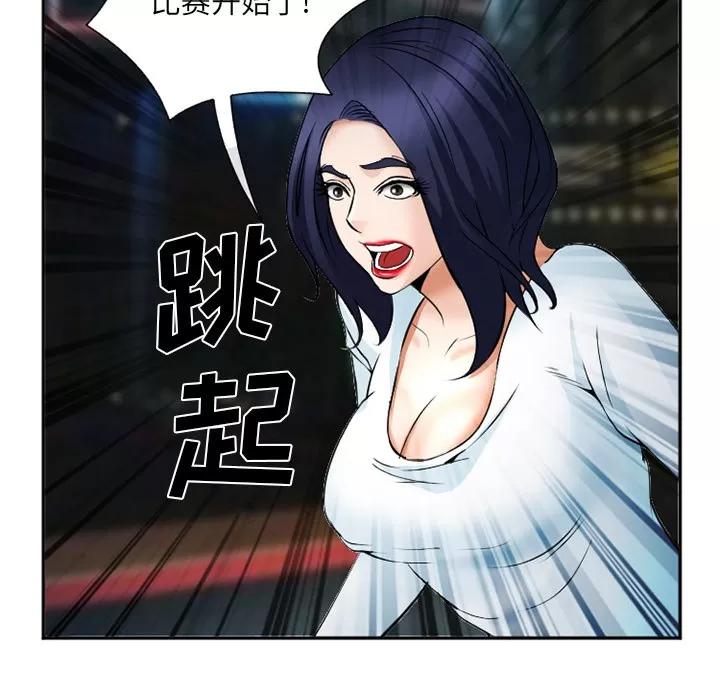 爱情契约 爱情契约 | 第34话 第49页