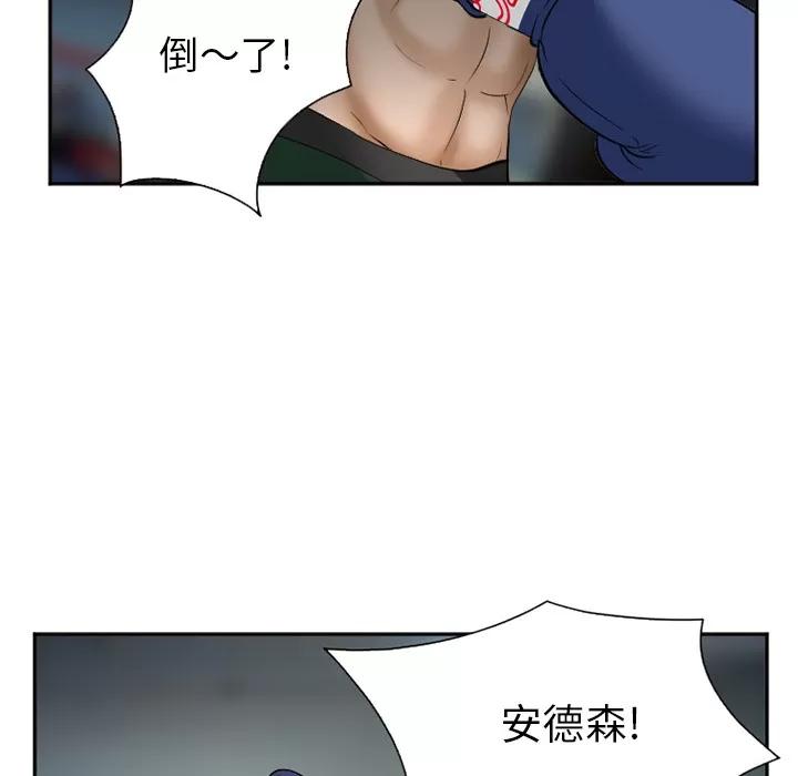 爱情契约 爱情契约 | 第34话 第56页