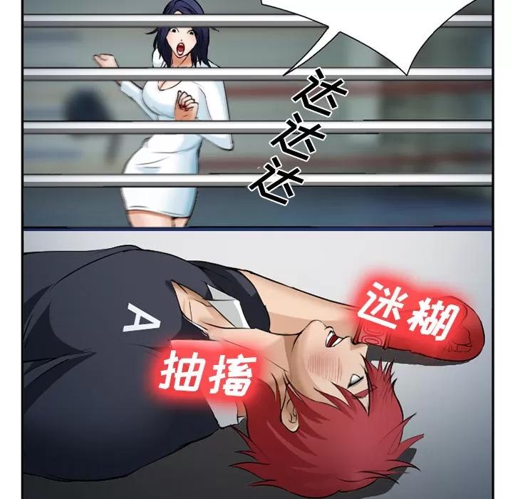 爱情契约 爱情契约 | 第34话 第57页