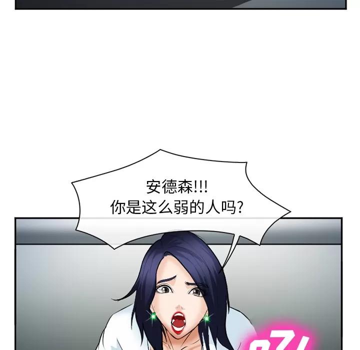 爱情契约 爱情契约 | 第34话 第58页