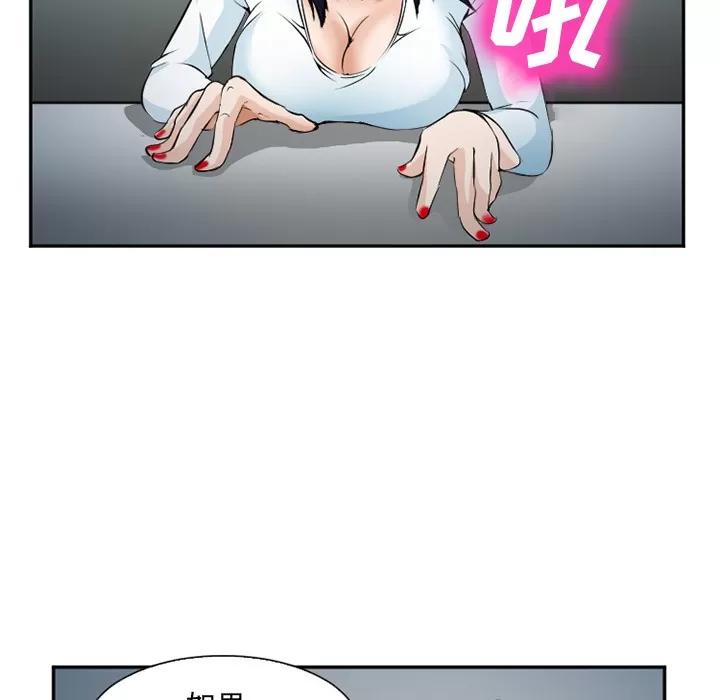 爱情契约 爱情契约 | 第34话 第59页