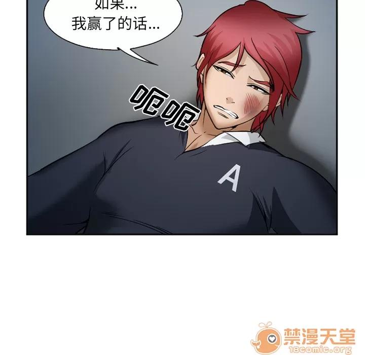 爱情契约 爱情契约 | 第34话 第60页