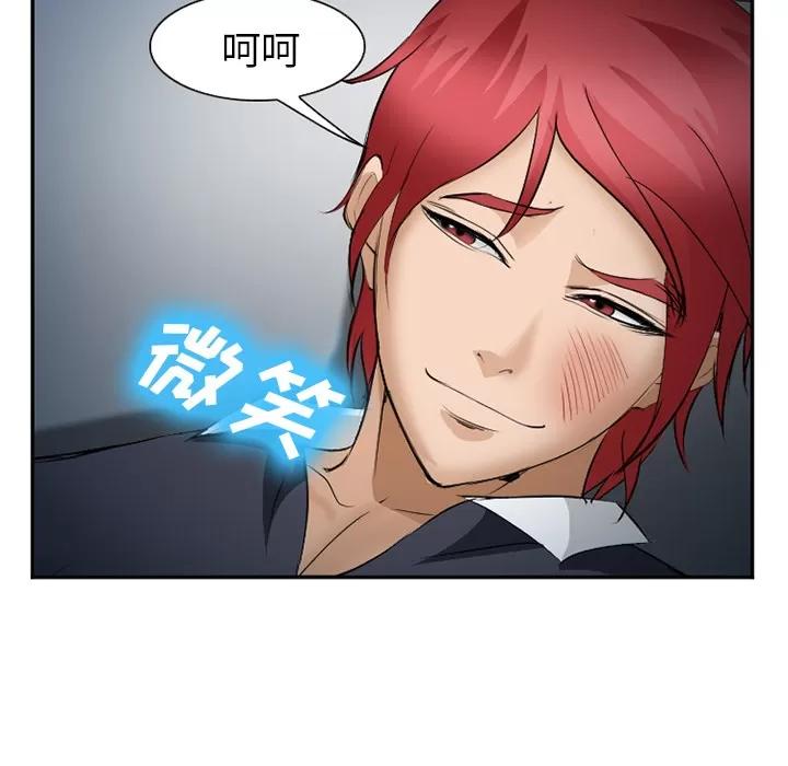 爱情契约 爱情契约 | 第34话 第63页