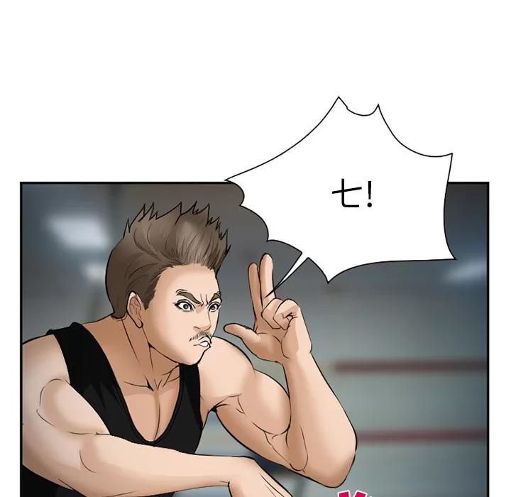 爱情契约 爱情契约 | 第34话 第64页