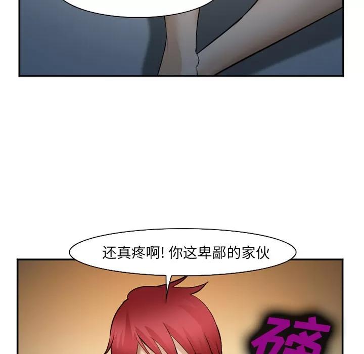 爱情契约 爱情契约 | 第34话 第67页