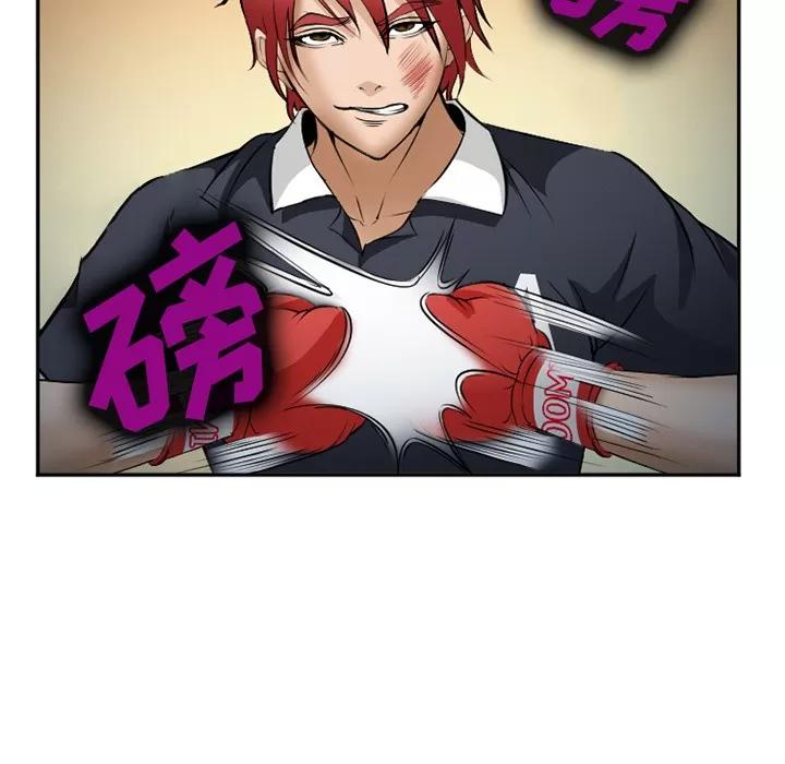爱情契约 爱情契约 | 第34话 第68页