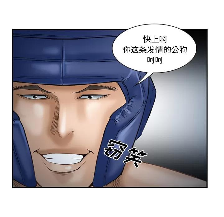 爱情契约 爱情契约 | 第34话 第69页