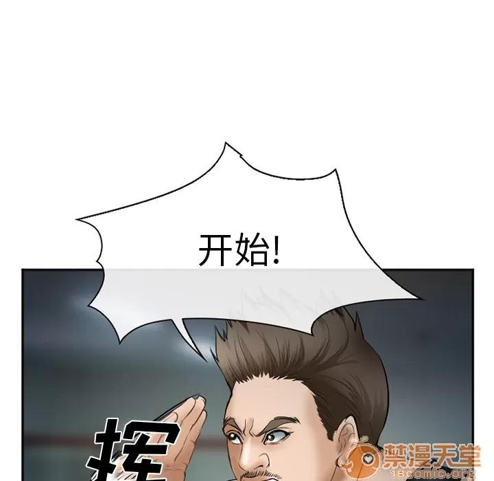 爱情契约 爱情契约 | 第34话 第70页