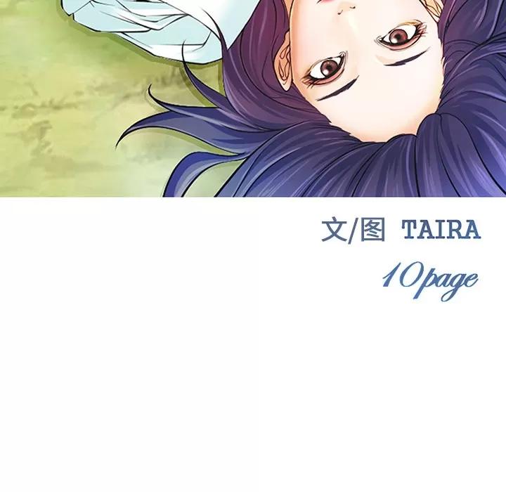 爱情契约 爱情契约 | 第34话 第74页