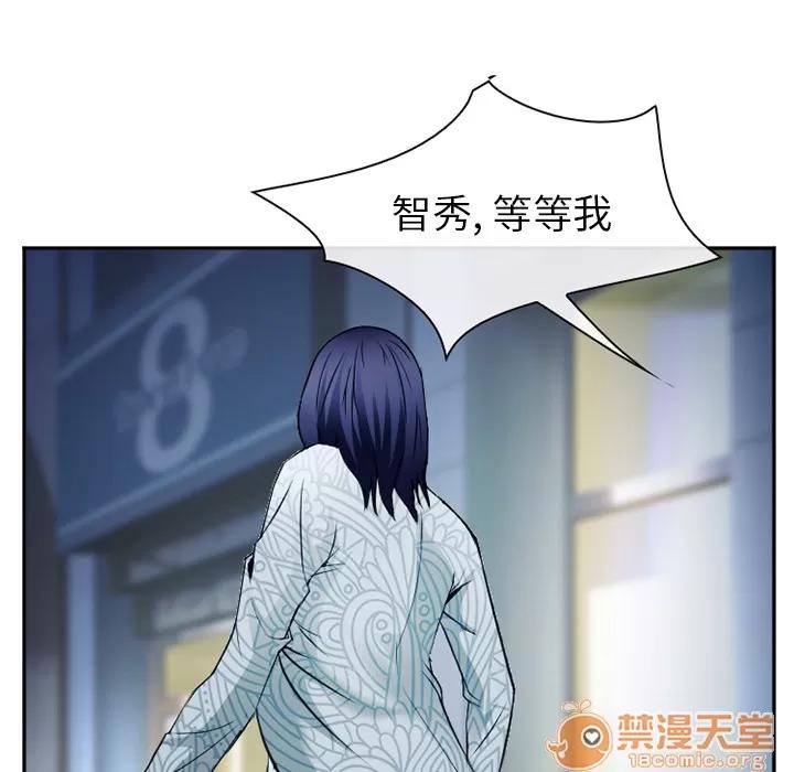 爱情契约 爱情契约 | 第34话 第75页