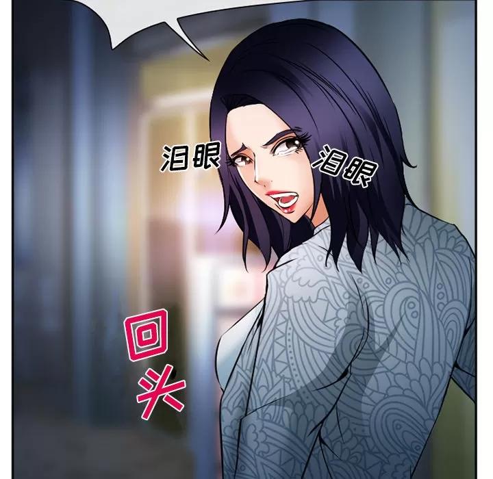 爱情契约 爱情契约 | 第34话 第78页