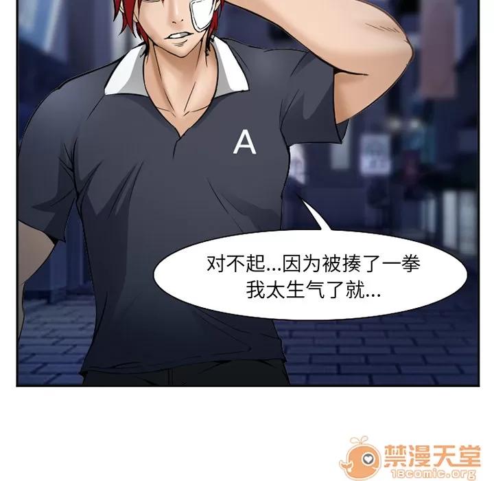 爱情契约 爱情契约 | 第34话 第80页