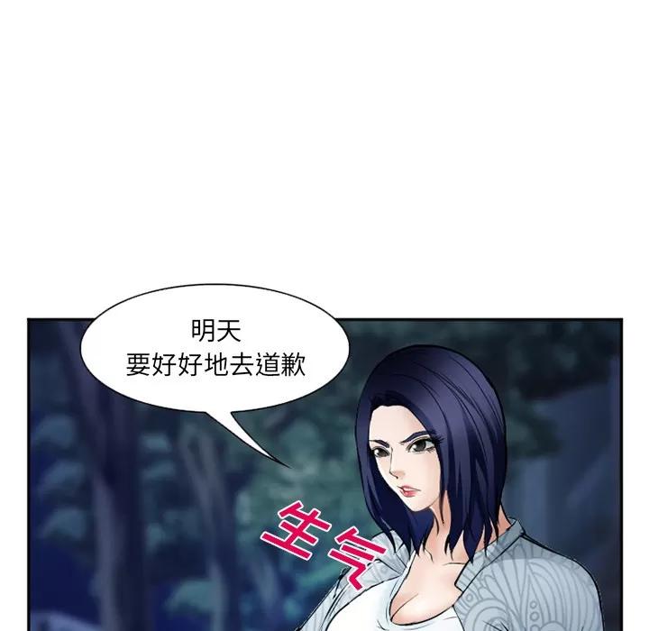爱情契约 爱情契约 | 第34话 第81页