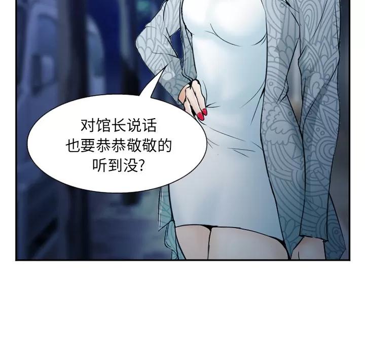 爱情契约 爱情契约 | 第34话 第82页