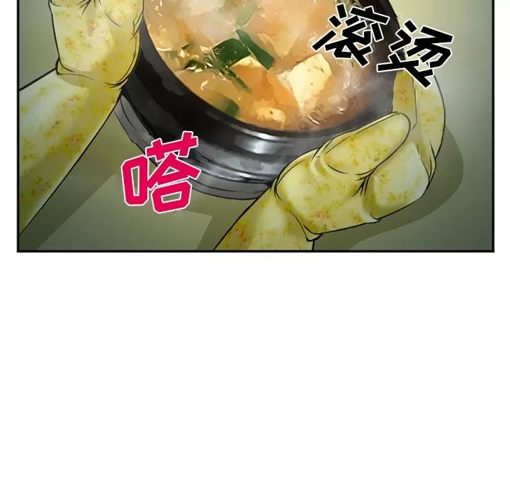 爱情契约 爱情契约 | 第34话 第88页