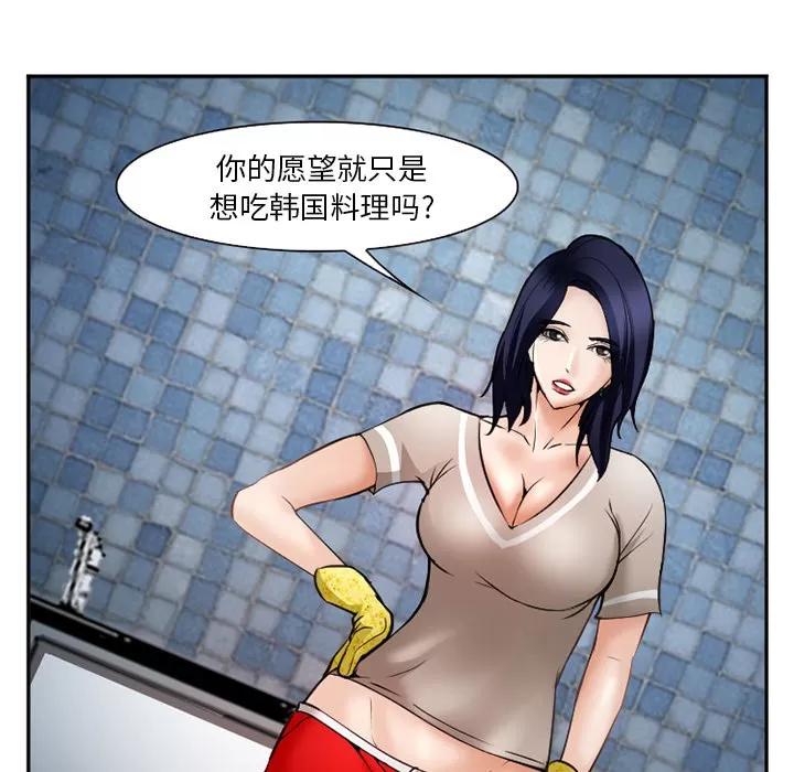 爱情契约 爱情契约 | 第34话 第89页