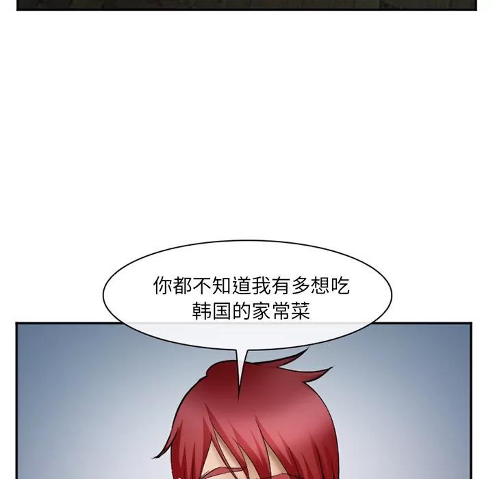 爱情契约 爱情契约 | 第34话 第91页