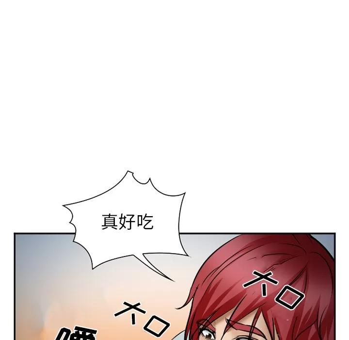爱情契约 爱情契约 | 第34话 第96页