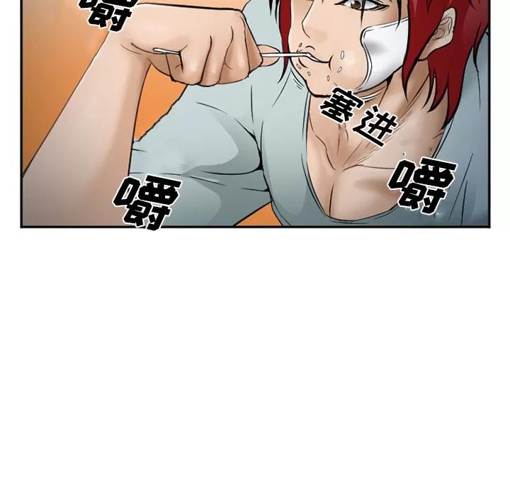 爱情契约 爱情契约 | 第34话 第97页