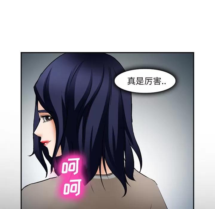 爱情契约 爱情契约 | 第34话 第98页
