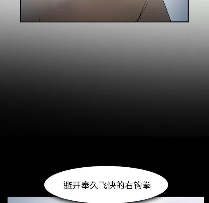 爱情契约 爱情契约 | 第34话 第99页