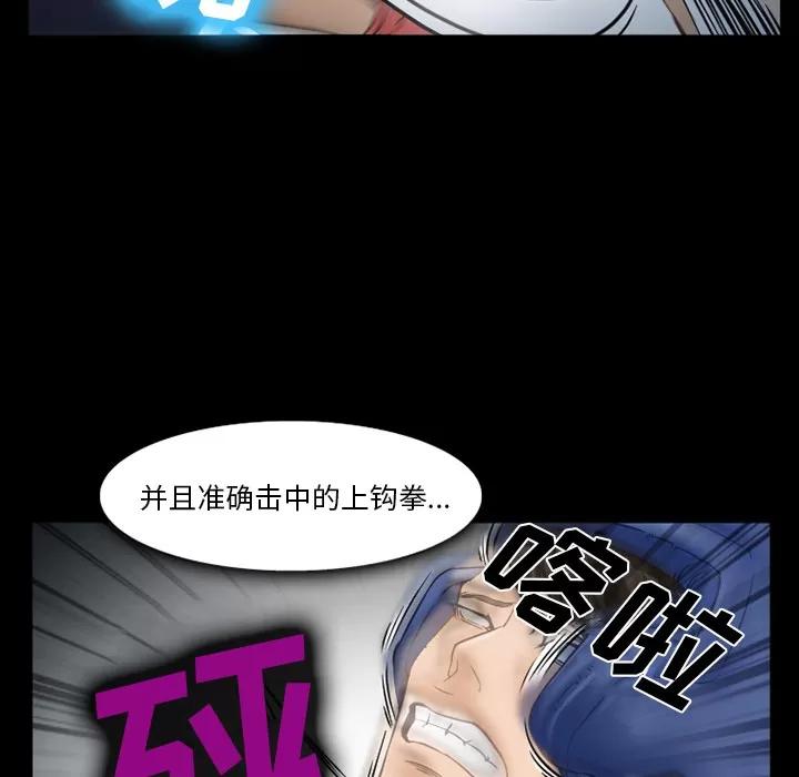 爱情契约 爱情契约 | 第34话 第101页
