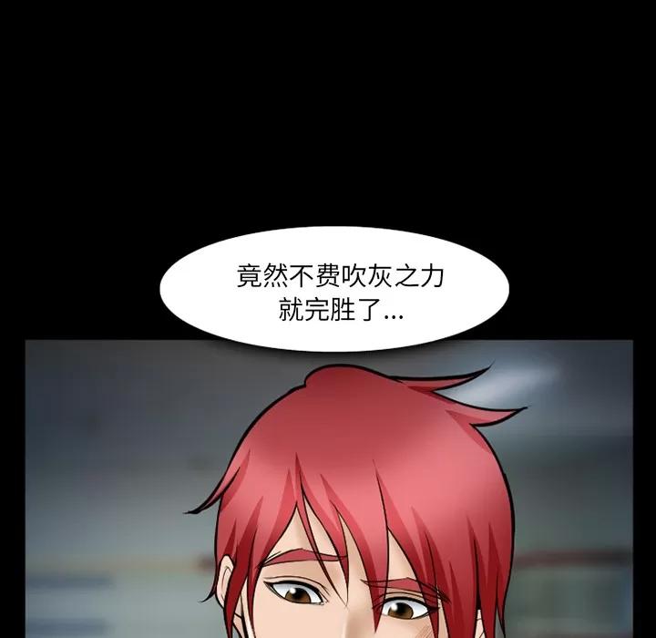 爱情契约 爱情契约 | 第34话 第104页