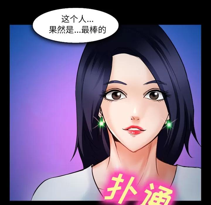 爱情契约 爱情契约 | 第34话 第106页