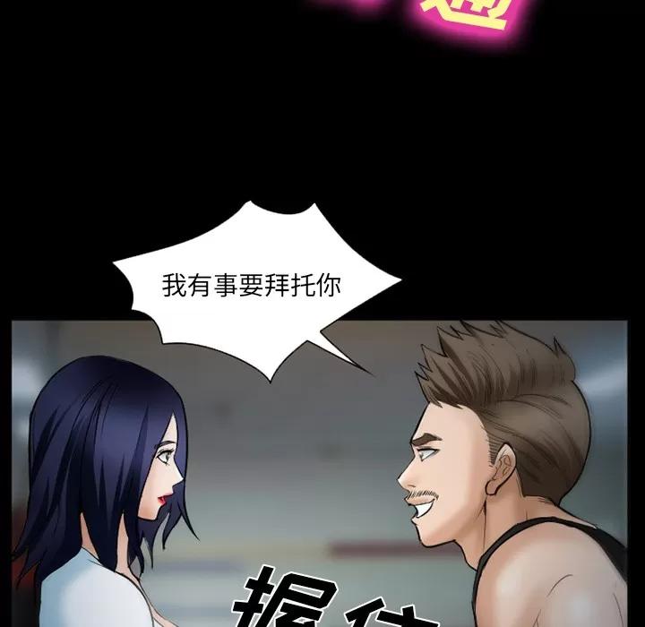 爱情契约 爱情契约 | 第34话 第107页