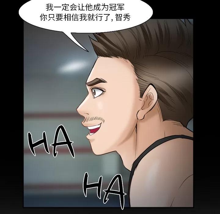 爱情契约 爱情契约 | 第34话 第109页