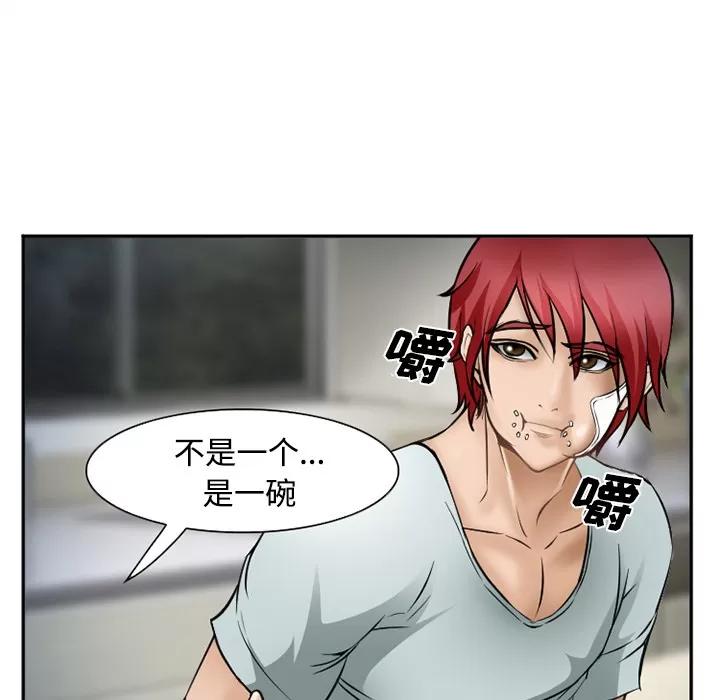 爱情契约 爱情契约 | 第34话 第112页
