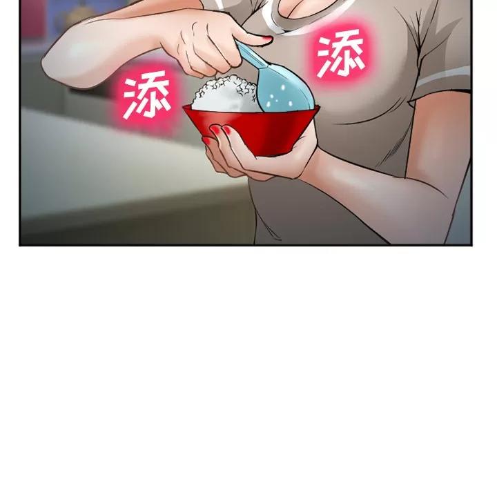 爱情契约 爱情契约 | 第34话 第116页
