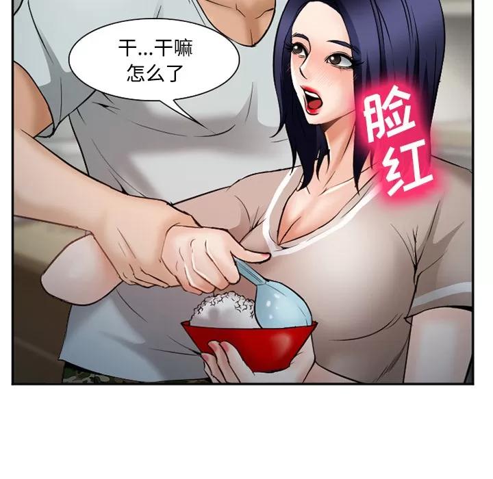 爱情契约 爱情契约 | 第34话 第119页