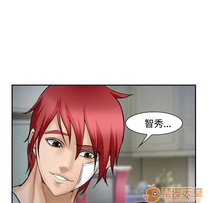 爱情契约 爱情契约 | 第34话 第120页