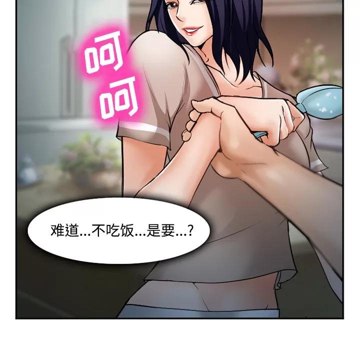 爱情契约 爱情契约 | 第34话 第122页