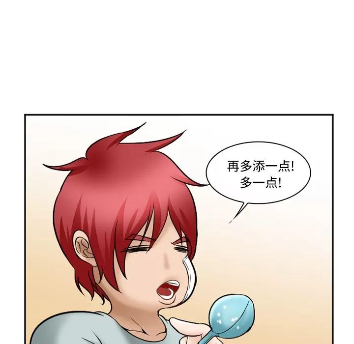 爱情契约 爱情契约 | 第34话 第123页