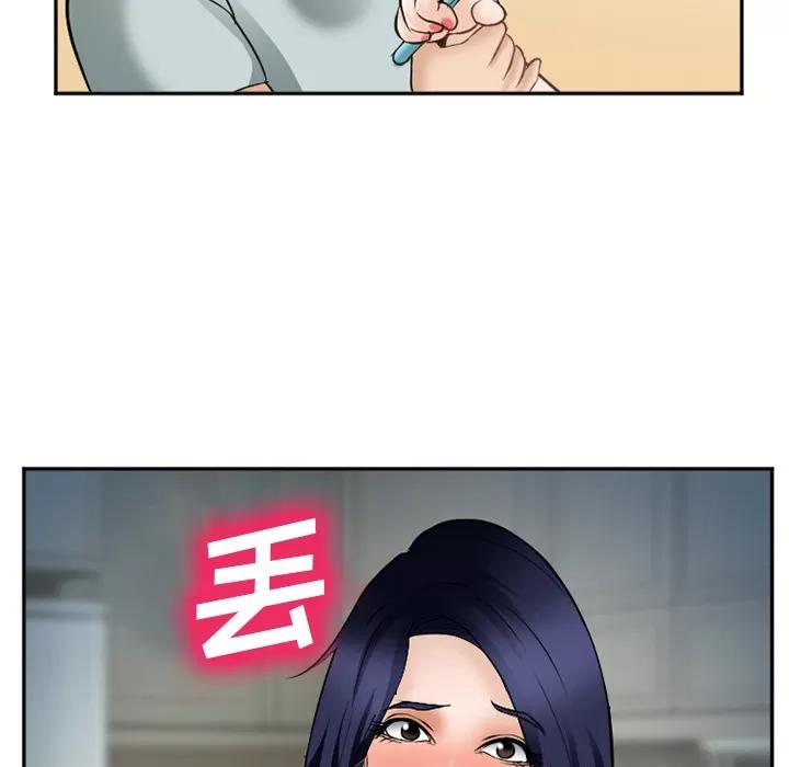 爱情契约 爱情契约 | 第34话 第124页